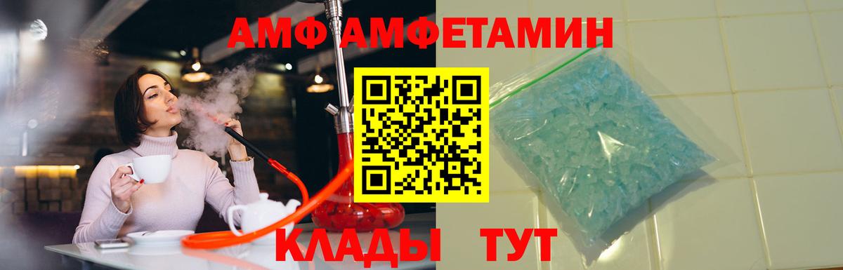 Amphetamine 97% Красноармейск