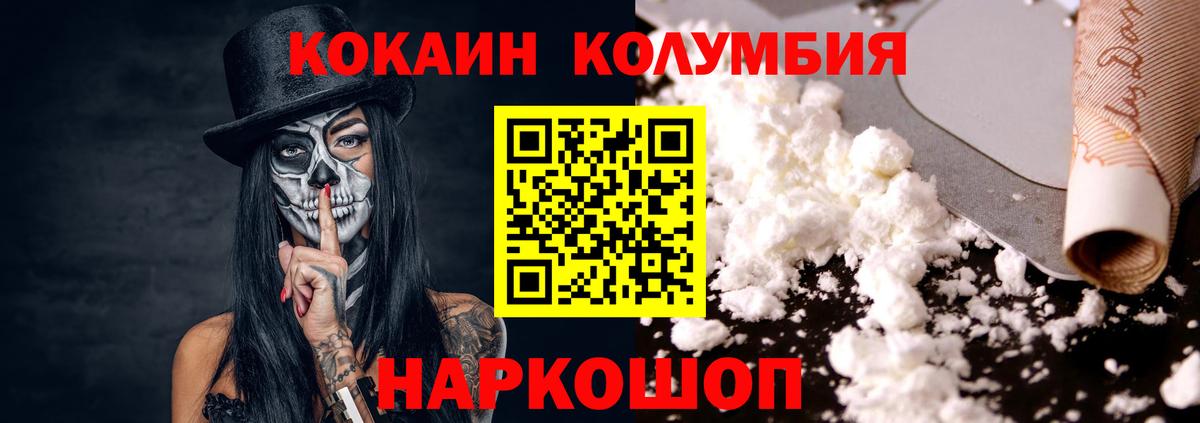 COCAIN 99% Красноармейск