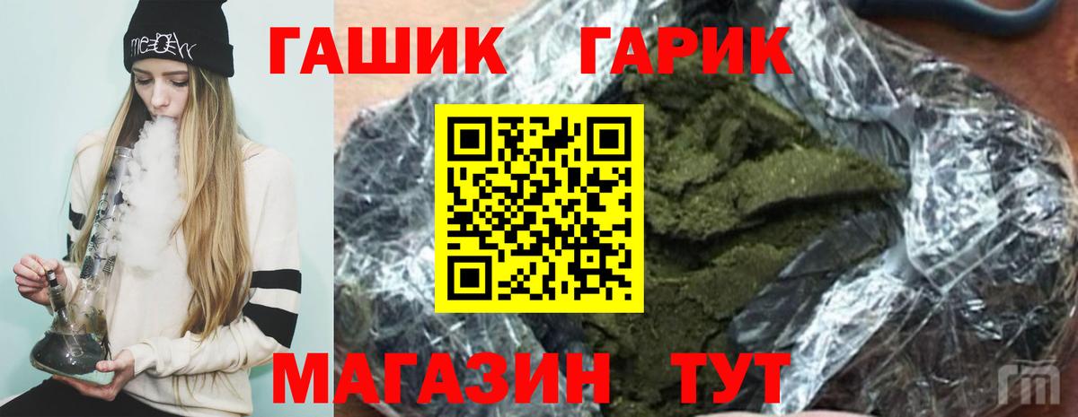 ГАШ hashish  Вход с VPN  Красноармейск  Гашиш Изолятор 