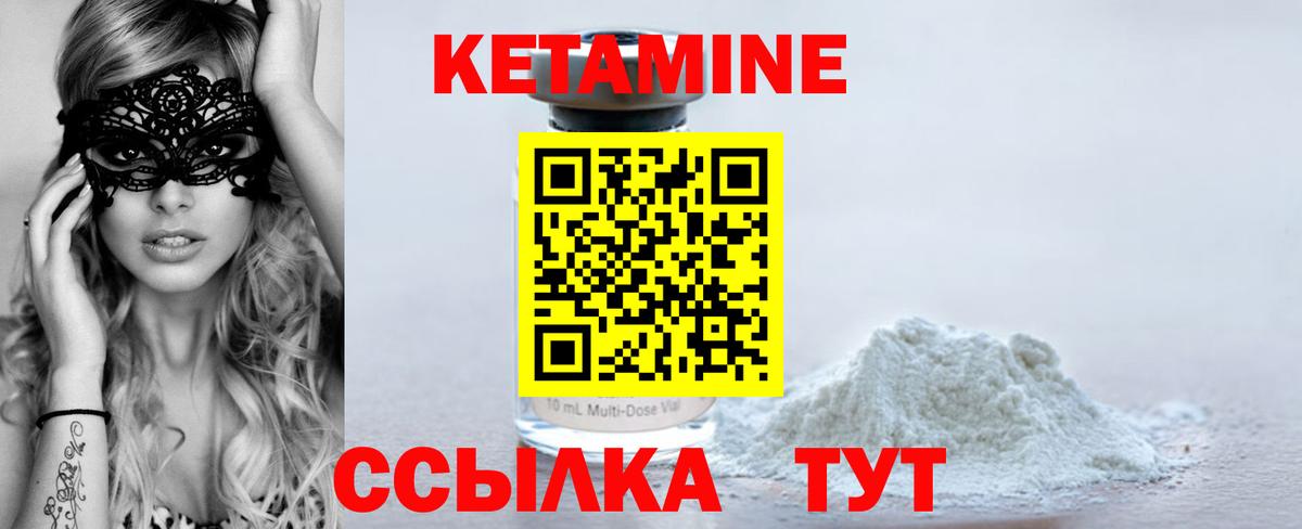 КЕТАМИН VHQ  КЕТАМИН VHQ  Вход с VPN  Красноармейск 