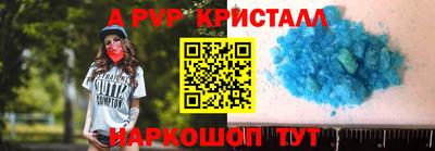 альфа пвп Конаково