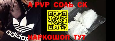 альфа пвп Конаково