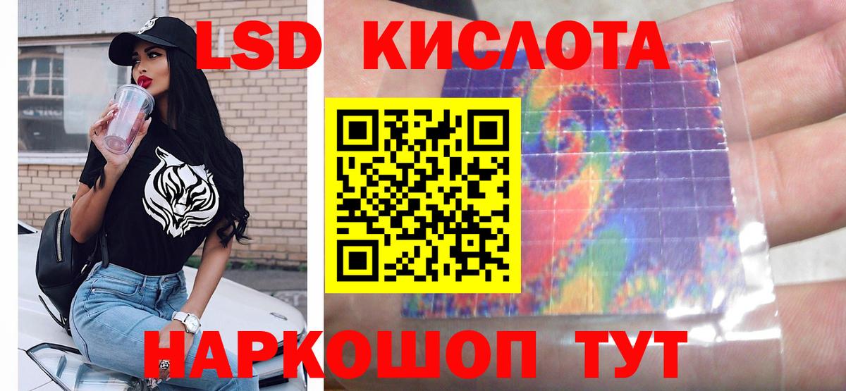 Красноармейск  МЕГА ССЫЛКА  ЛСД экстази  ЛСД экстази кислота  Вход с VPN  LSD-25 экстази кислота 