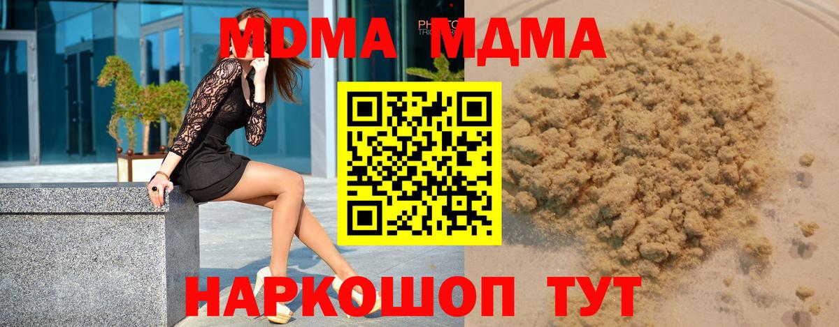 МДМА Molly  МДМА Molly  MDMA  Вход с VPN  Красноармейск 