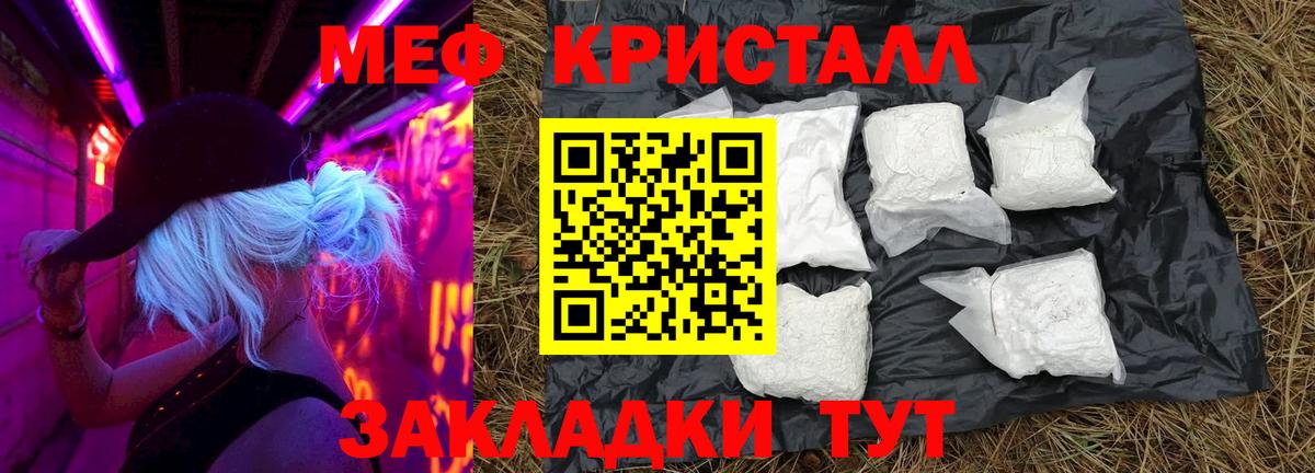 МЯУ-МЯУ 4 MMC  Вход с VPN  Меф  МЯУ-МЯУ mephedrone  Красноармейск 