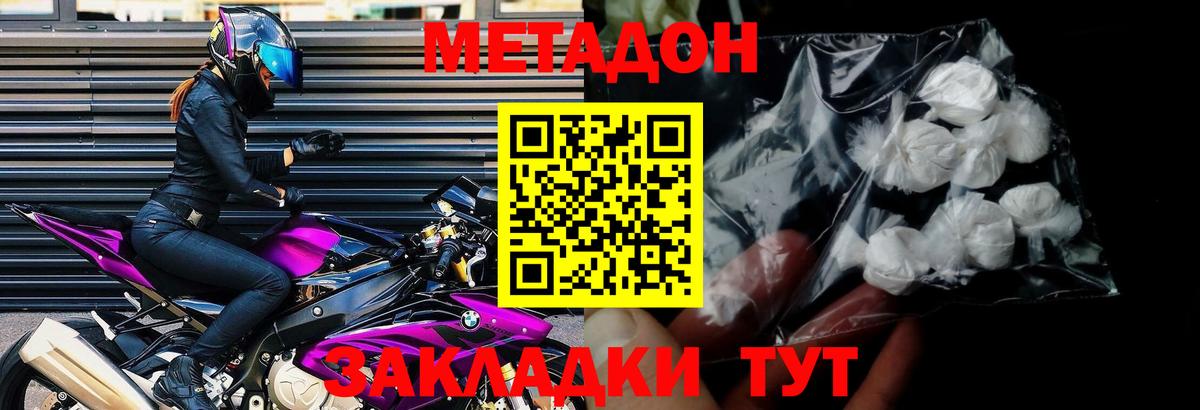 Метадон кристалл  МЕТАДОН кристалл  Красноармейск  Вход с VPN 