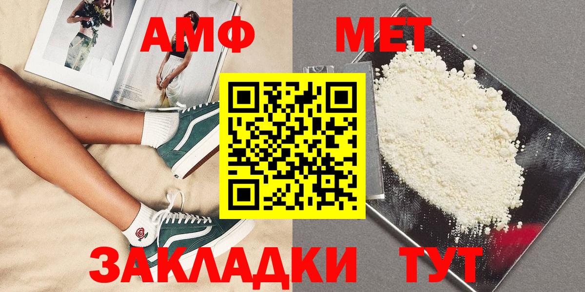 Метамфетамин Methamphetamine  Вход с VPN  МЕТАМФЕТАМИН  Красноармейск 