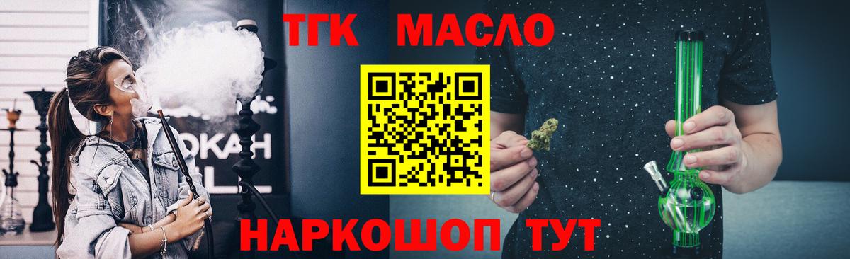 Дистиллят ТГК вейп с тгк  ТГК концентрат  Вход с VPN  Красноармейск 