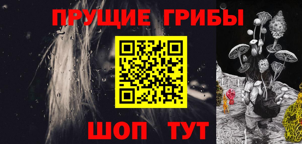 Галлюциногенные грибы MAGIC MUSHROOMS Красноармейск