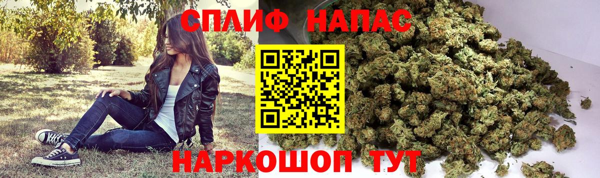 Конопля планчик  Вход с VPN  Каннабис гибрид  Красноармейск  Бошки марихуана VHQ  Марихуана сатива 